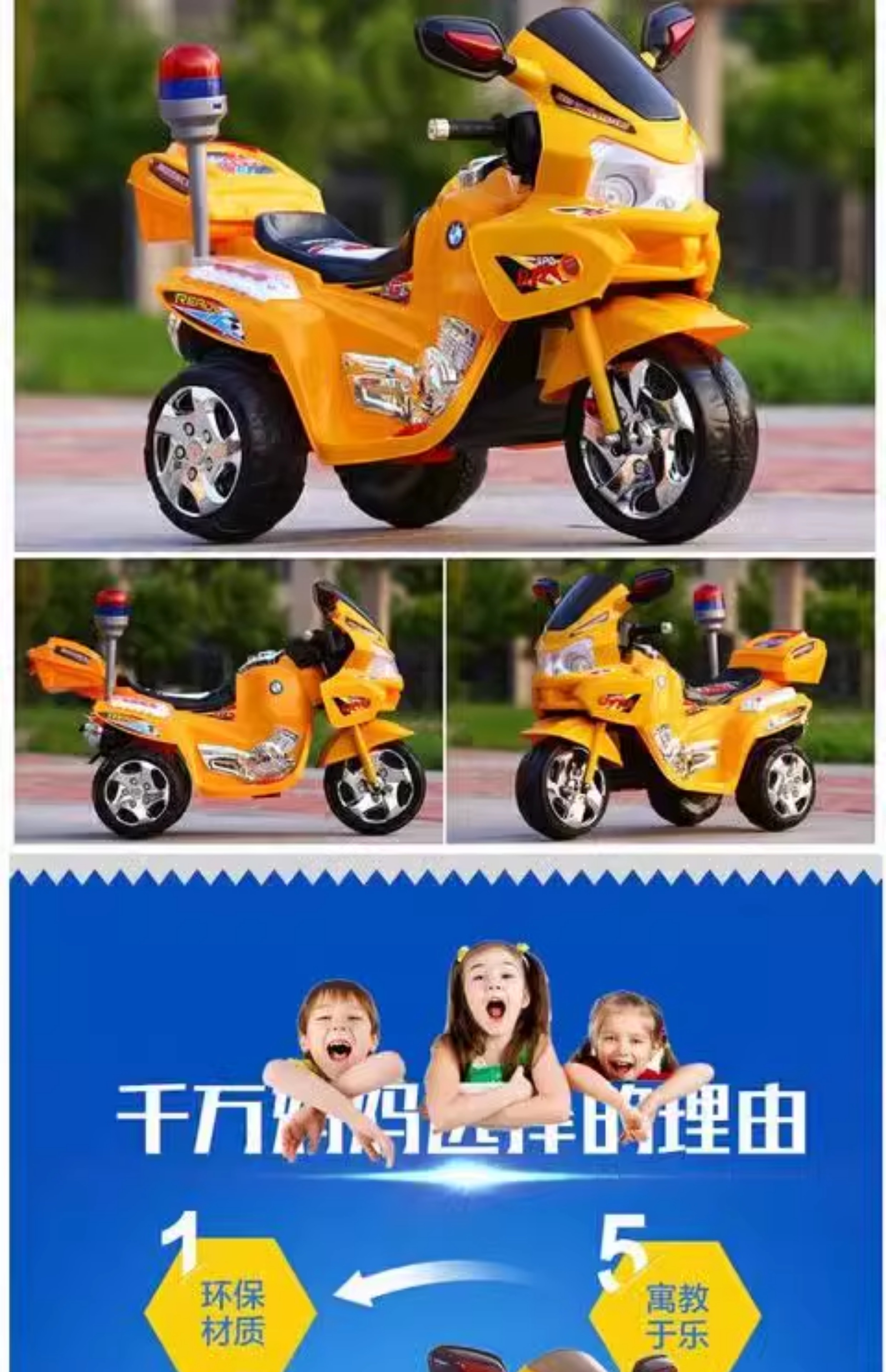 新款儿童电动摩托车三轮车大号警车男女童车宝宝可坐玩具车电泓纳详情23