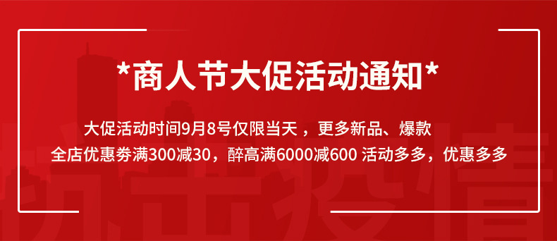 大促详情页.jpg
