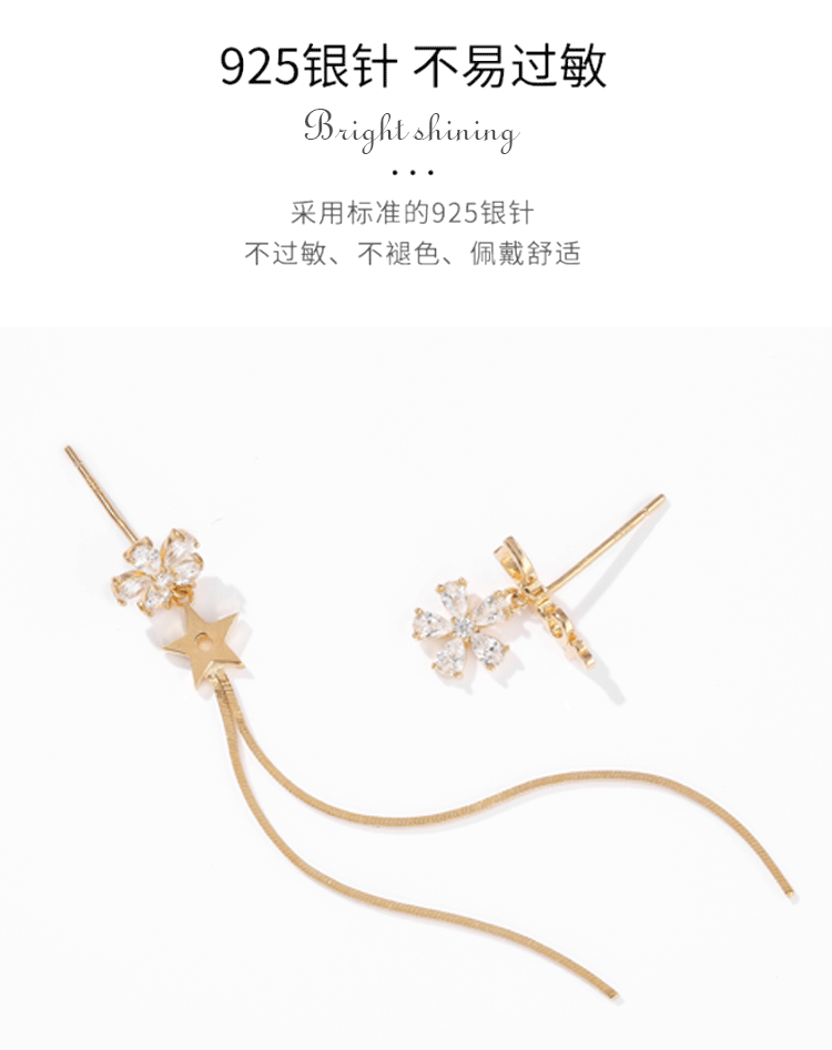 2021雅施丽芙AB设计师款花朵小清新高级星星流苏S925银直播耳环女 pic 2
