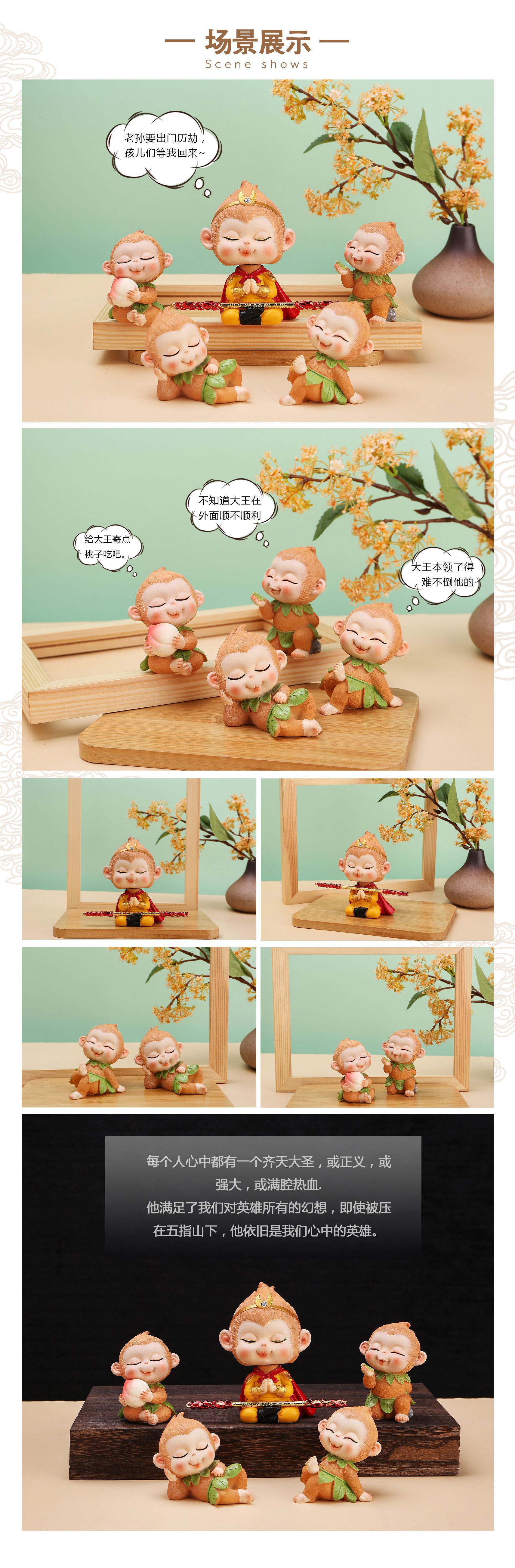 齐天大圣孙悟空卡通汽车摆件新款车载公仔金箍棒猴子树脂摆件详情3