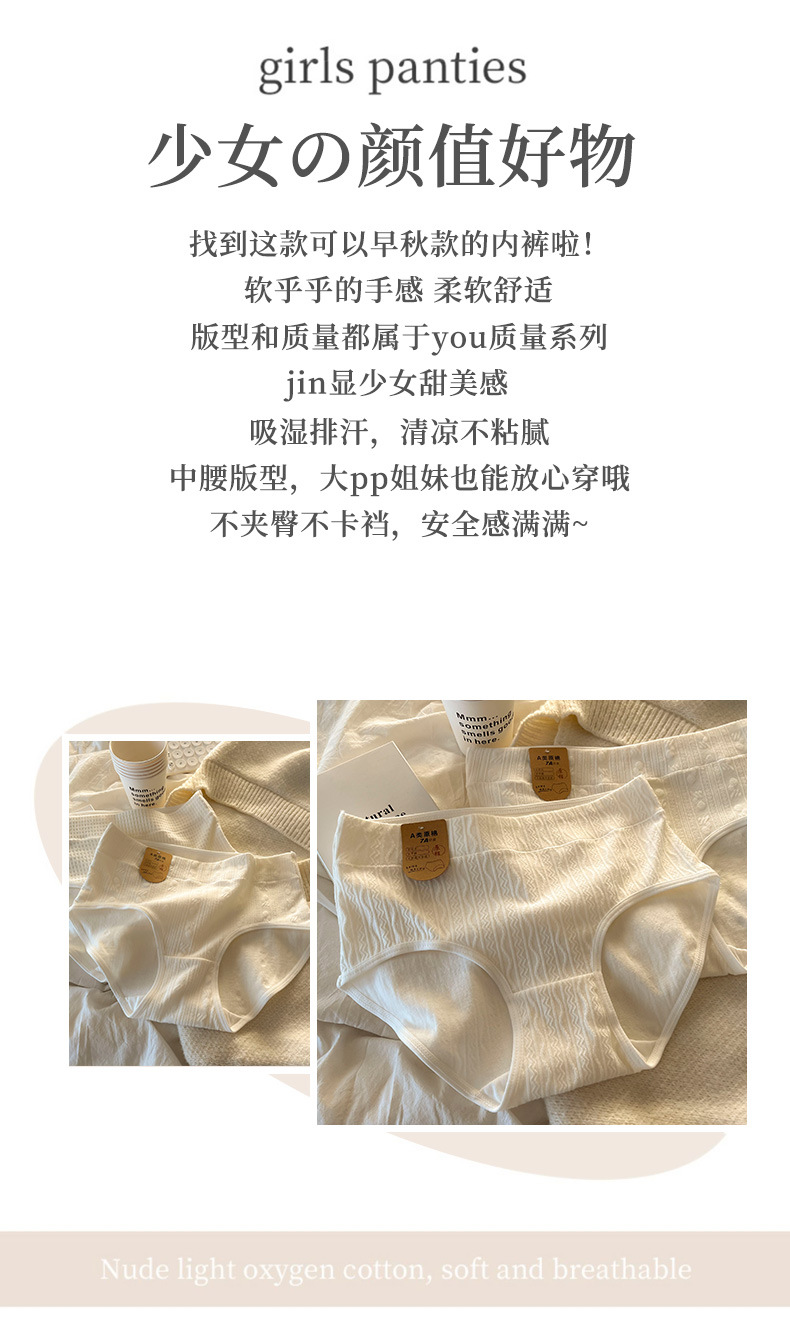 【7A抑菌】A类婴儿棉纯棉内裤女士女生全白女2023新款少女短裤详情12