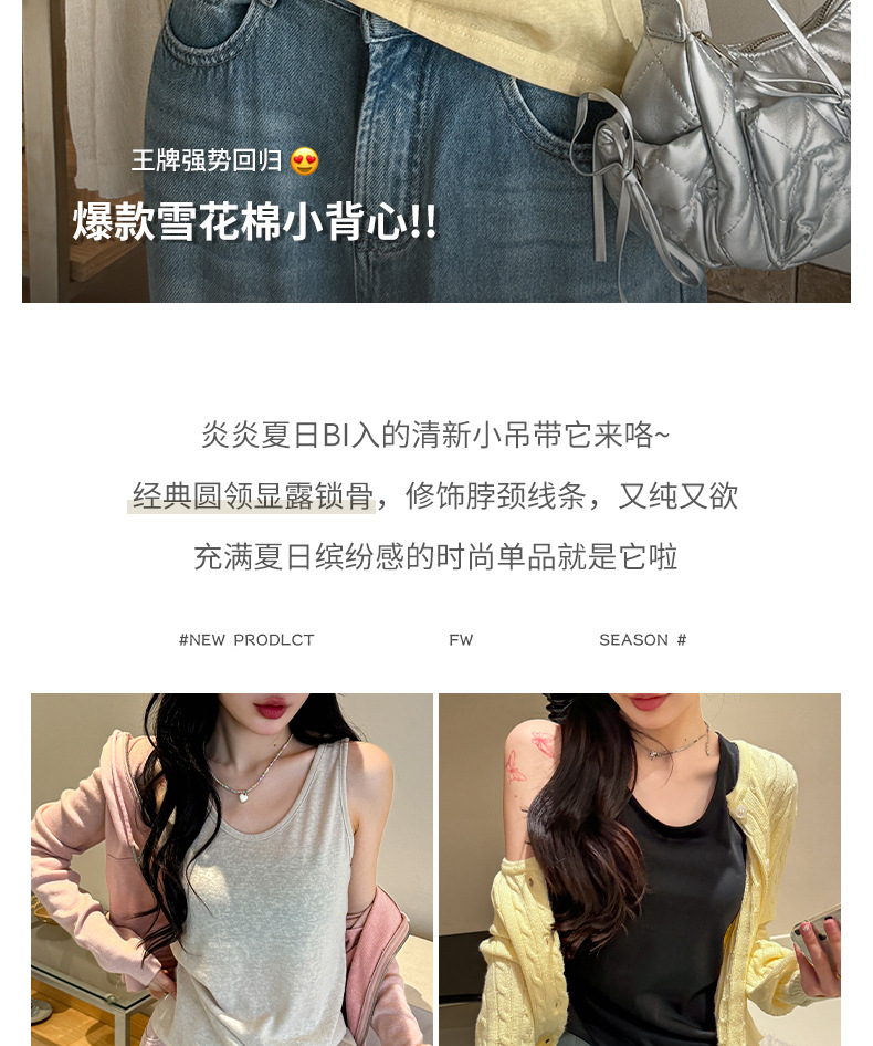雪花棉春夏季bm慵懒风宽松打底内搭小吊带背心女外穿辣妹无袖上衣详情2