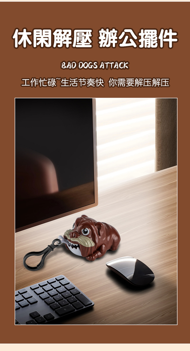 拉线咬牙恶犬挂件解压玩具钥匙扣卡通旋转背包汽车钥匙扣小礼品详情7