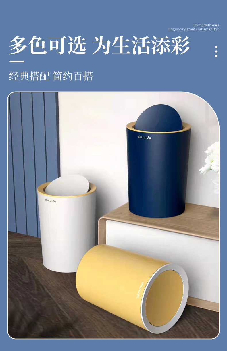8549时尚轻奢极简摇盖式垃圾桶带盖客厅餐厅多用桶垃圾桶压圈垃圾桶详情3
