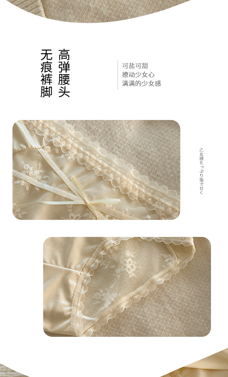 丝滑蕾丝内裤女士中腰透气无痕舒适抑菌纯棉裆包臀绸缎女生三角裤详情4
