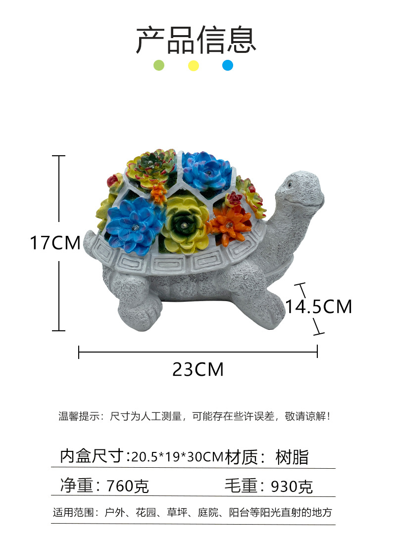 户外太阳能多肉乌龟雕像树脂工艺品动物园林花园庭院灯摆件详情1
