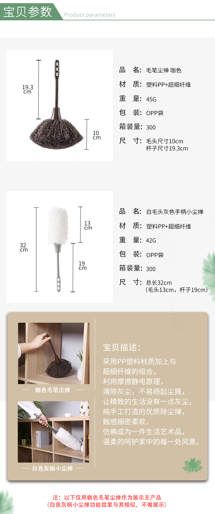 厂家热销迷你除尘掸车用键盘桌面清洁刷家用超细纤维灰尘鸡毛掸子0766详情2