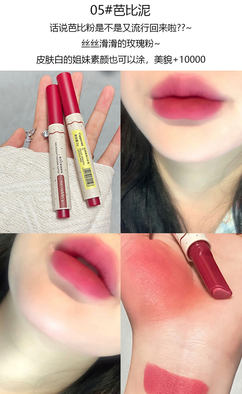 Cappuvini丝绒顺滑口红笔 柔雾哑光按压式唇膏唇泥彩妆跨境美妆详情10