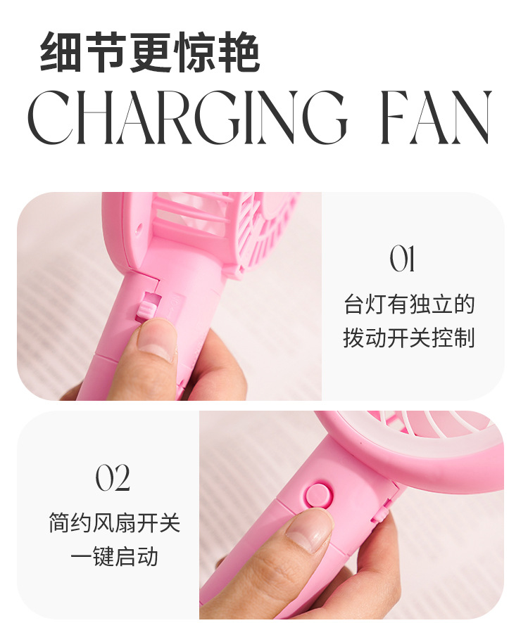 卡通造型手持迷你USB充电风扇 便携式学生宿舍办公桌面用带底座带灯光风扇 创意小风扇静音大风力详情17