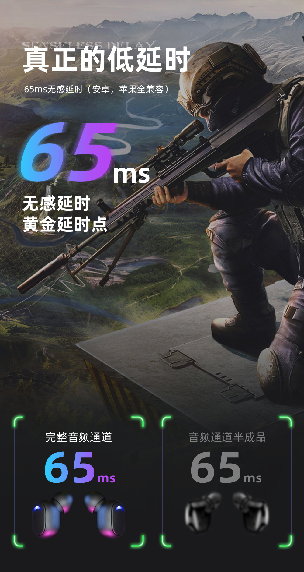 电竞必备蓝牙耳机