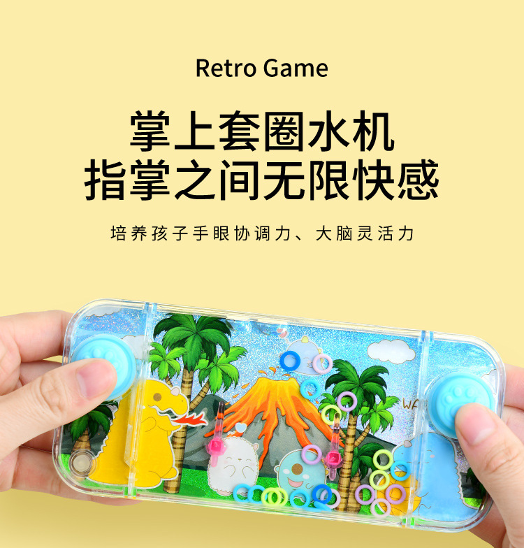 儿童水中套圈圈水机掌上水里套圈游戏机8090后怀旧经典益智小玩具详情4