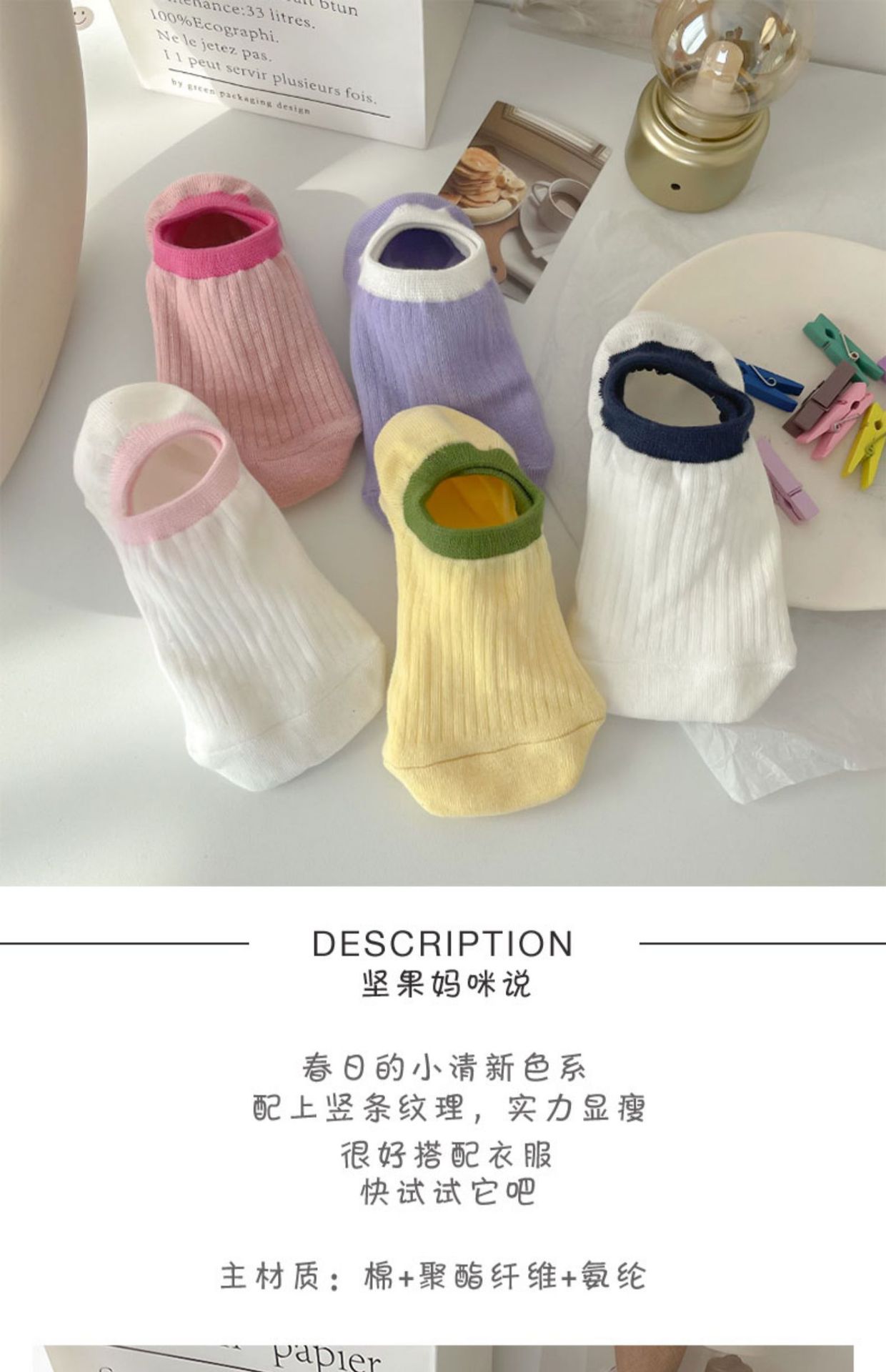 隐形袜子女船袜夏季薄款糖果色抽条棉浅口短袜罗口拼色马卡龙船袜详情1