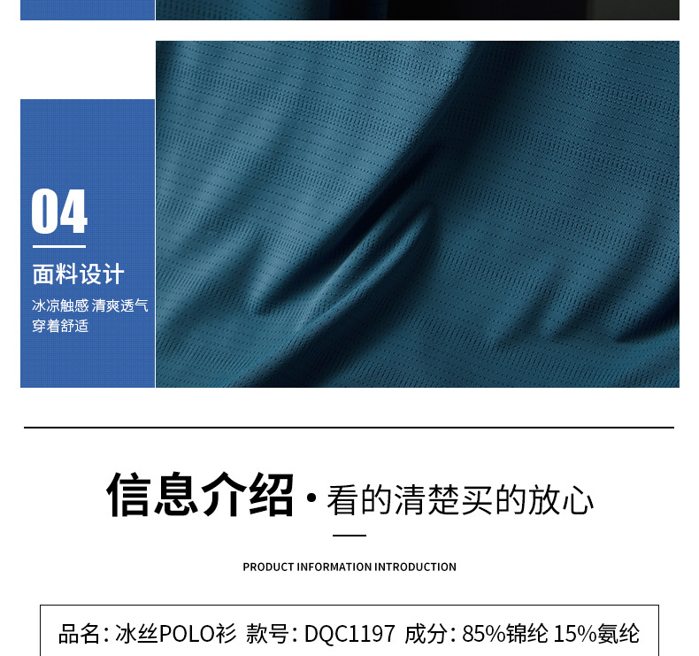 高档无痕冰丝网眼条纹polo衫男士夏天翻领商务短袖T恤男装爸爸装详情8