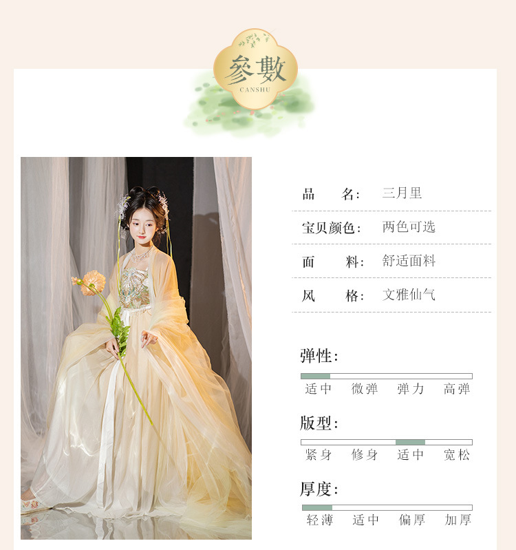 国潮诃子裙汉服超仙大袖衫汉服女款仙气 飘逸 古风唐制汉服诃子裙春夏详情6