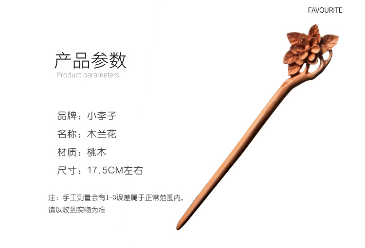 A peach wood hairpin for your girlfriend or wife, a DIY ancient-style hairpin, a hair replacement material package made of wood pic 3