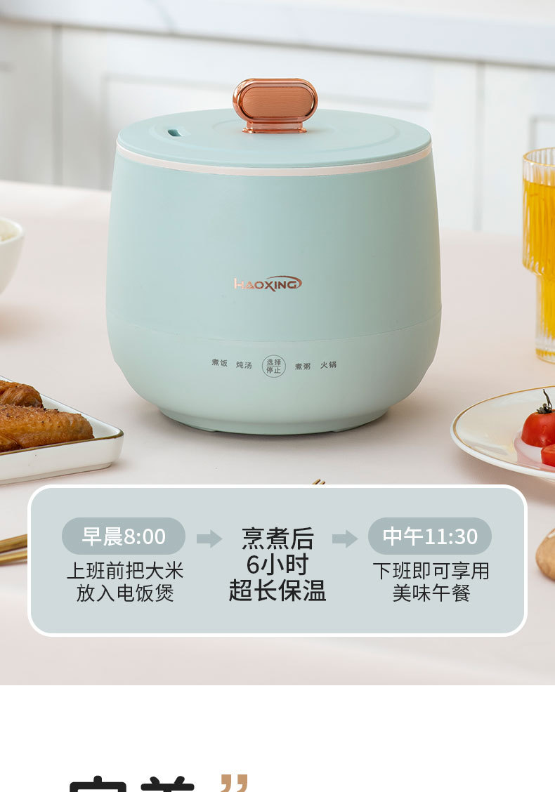 电饭煲迷你1-2人智能多功能家用炖汤煮饭煮粥火锅宿舍小型电饭锅详情11