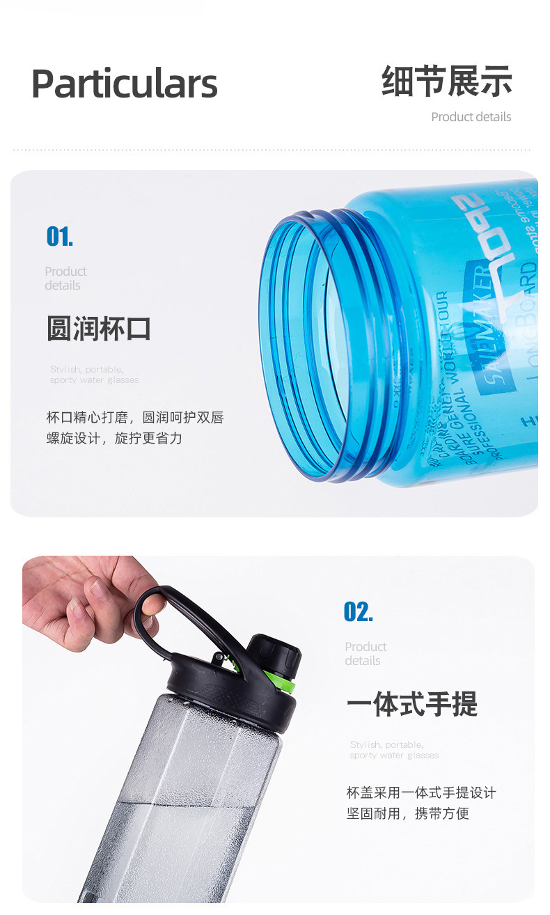 X49-E8-1,E8-2,E8-3,E8-5夏季大容量户外运动健身水杯塑料男女情侣便携水杯可定制详情10