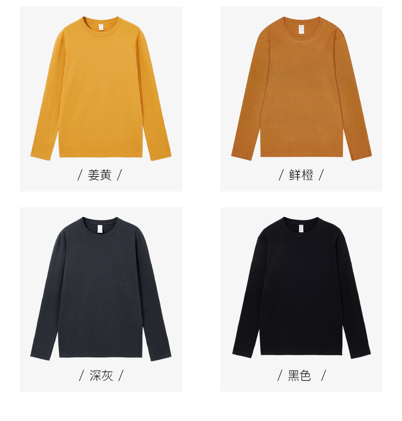 230g简约内搭打底衫女秋长袖纯棉正肩T恤男圆领纯色情侣衣服批发详情19