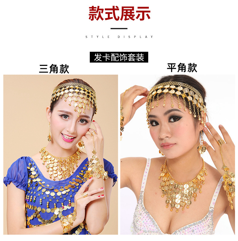 印度舞演出配饰发卡项链头饰耳环头饰首饰肚皮舞蹈服手链饰品发箍详情5