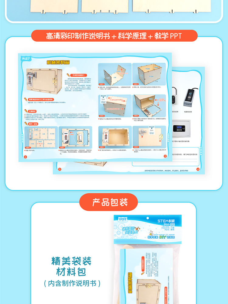 DIY mechanical password box for science experiments in primary and secondary schools, stem education, science teaching AIDS pic 16