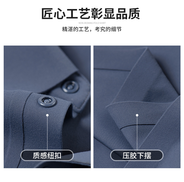 新款无痕弹力polo衫男士长袖商务休闲免烫抗皱纯色男士T恤打底衫详情6