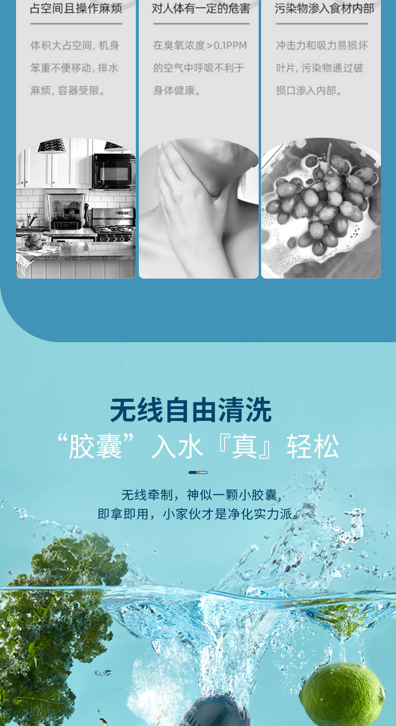 Wireless capsule fruit and vegetable cleaning machine, sterilization automatic vegetable washing machine, best-selling products in the household clothing cleaning and care category, and other clothing cleaning and care products pic 6