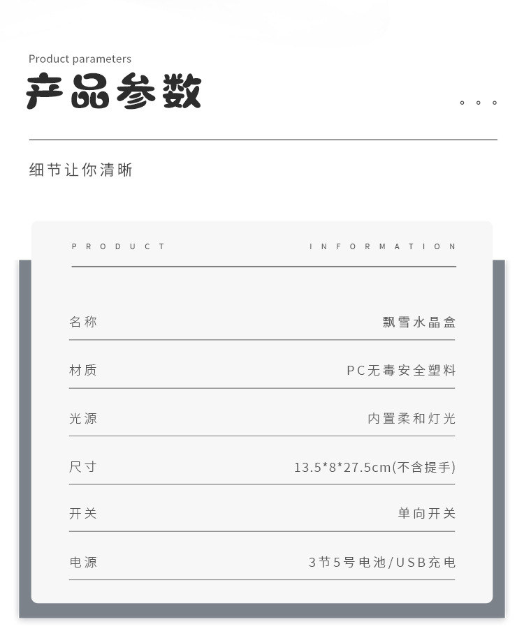 圣诞节装饰品小夜灯手提小油灯飘雪音乐盒八音盒场景布置工艺品礼详情6