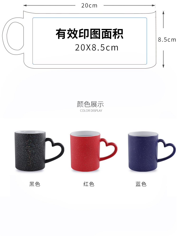 Heat transfer core handle Starry Sky color-changing Cup, Star Language Ceramic temperature-sensing cup diy creative blank Magic cup consumables batch pic 14