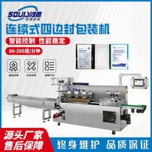 硕源枕式包装机方便面河粉肉肠五金日化开关全自动食品打包封口机详情1