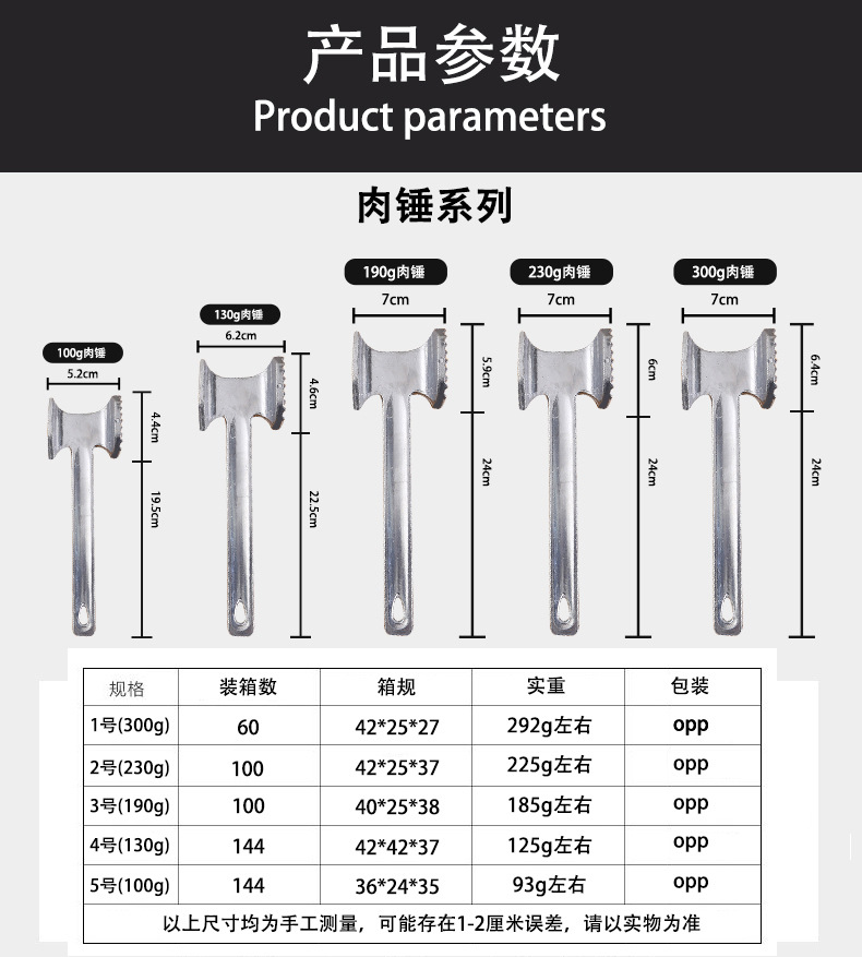 松肉锤敲肉锤松肉牛排锤子家用打蒜器嫩肉断筋锤双用敲肉锤子详情2