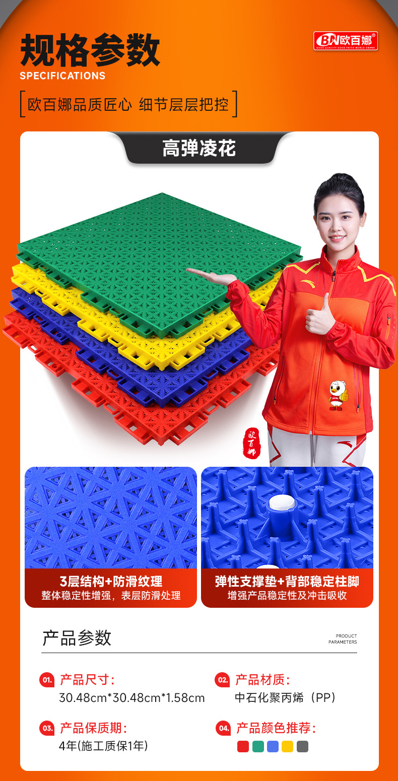 欧百娜悬浮地板篮球场室外轮滑地板厂家批发幼儿园操场防滑地板详情24