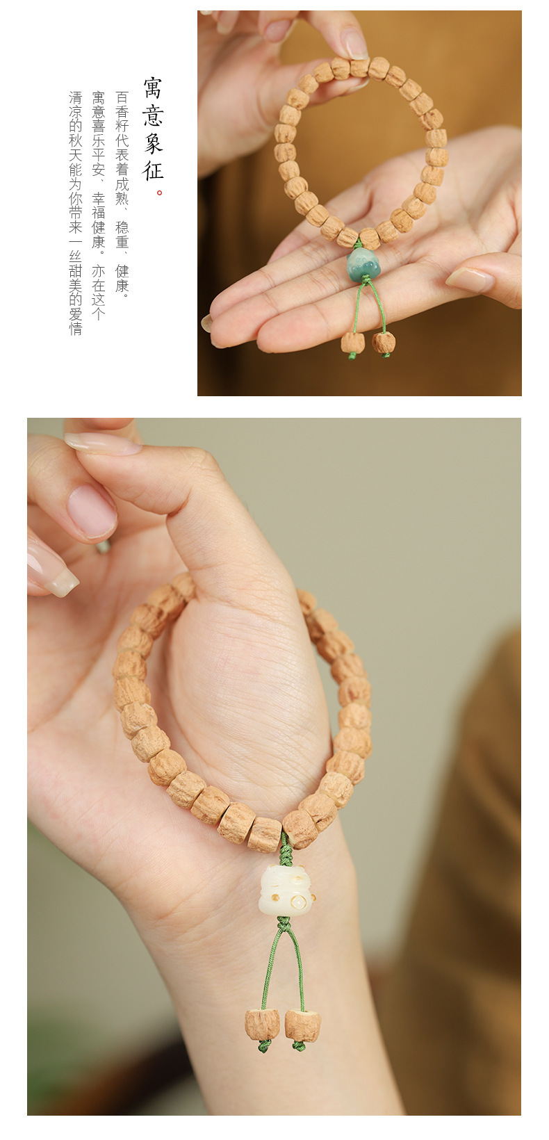 原创百香籽手串 天然百香籽鼓珠手串萌趣可爱猫爪招财猫国风醒狮文玩穗子手链批发工厂直销详情6