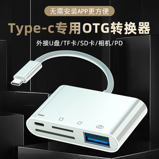 新品适用安卓华为读卡器SD卡手机OTG多合一TYPE-C读卡器USB四合一详情9