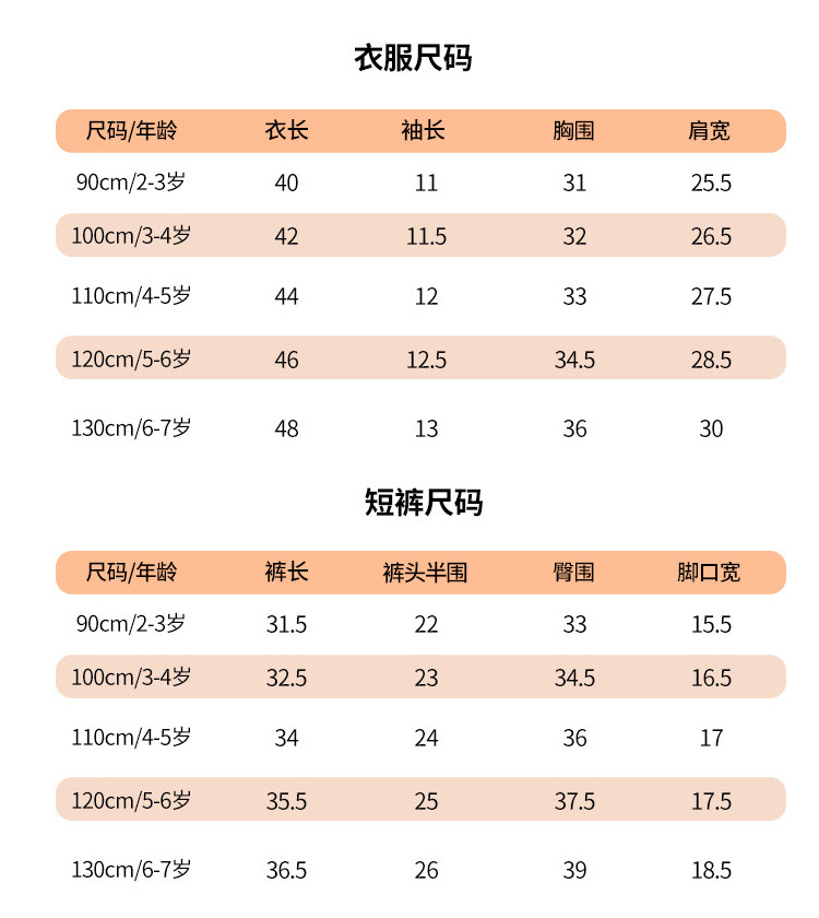 欧美男童短袖套装2024年新款儿童t恤运动两件套针织衣服童装批发详情5