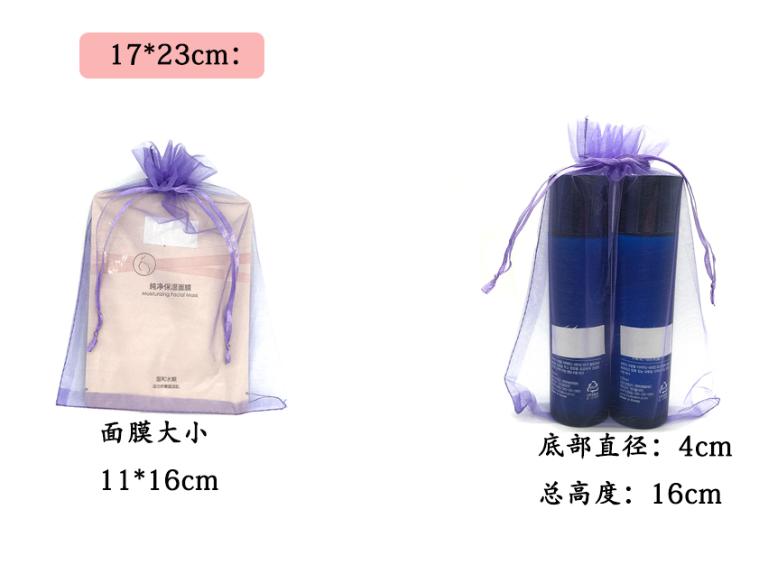 网纱袋抽绳束口袋饰品袋护肤小样试用装包装纱袋礼品袋喜糖袋多色详情15