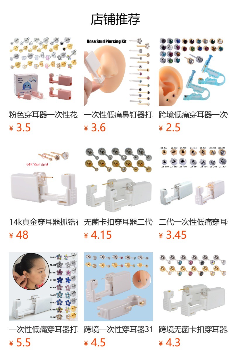 跨境粉色打耳器一次性安全穿耳器打耳洞枪316L不锈钢耳钉枪工具详情10