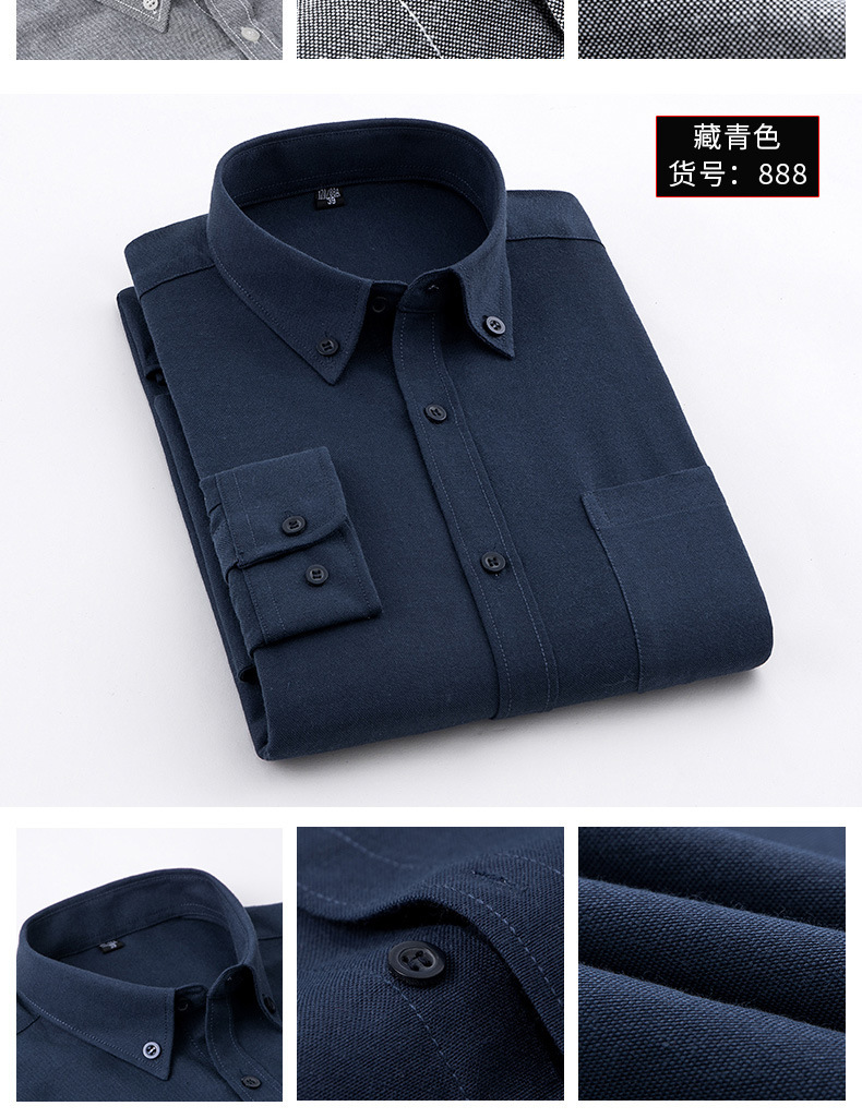 新牛津纺男长袖衬衫商务简约休闲舒适透气纯色气质工装中青年衬衣详情16
