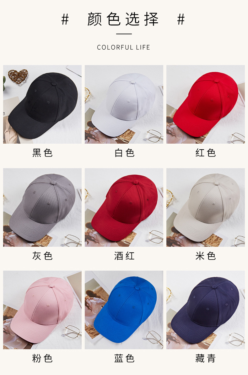 帽子棒球帽定制logo鸭舌帽旅游广告帽儿童帽遮阳帽定制刺绣批发详情8