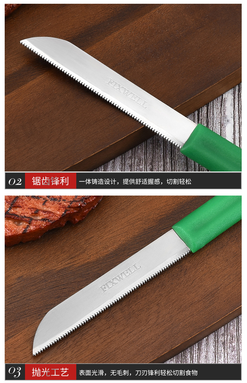 厂家批发套刀 不锈钢PP柄牛扒刀彩色塑料柄牛排刀套装厨房西餐详情8
