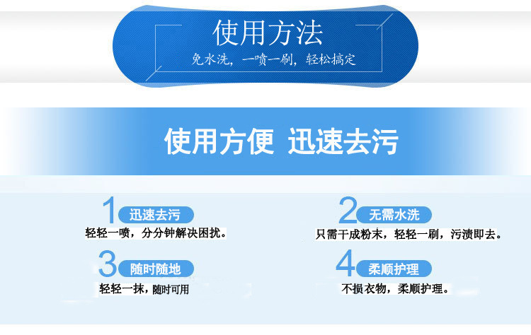 干洗去油污详情7