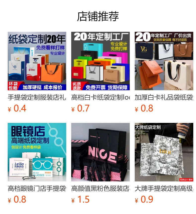 High-end white card paper handbag customization, logo professional customization, suitable for clothing stores, shopping gift bags, gift boxes, packaging. Other categories can also be customized pic 7