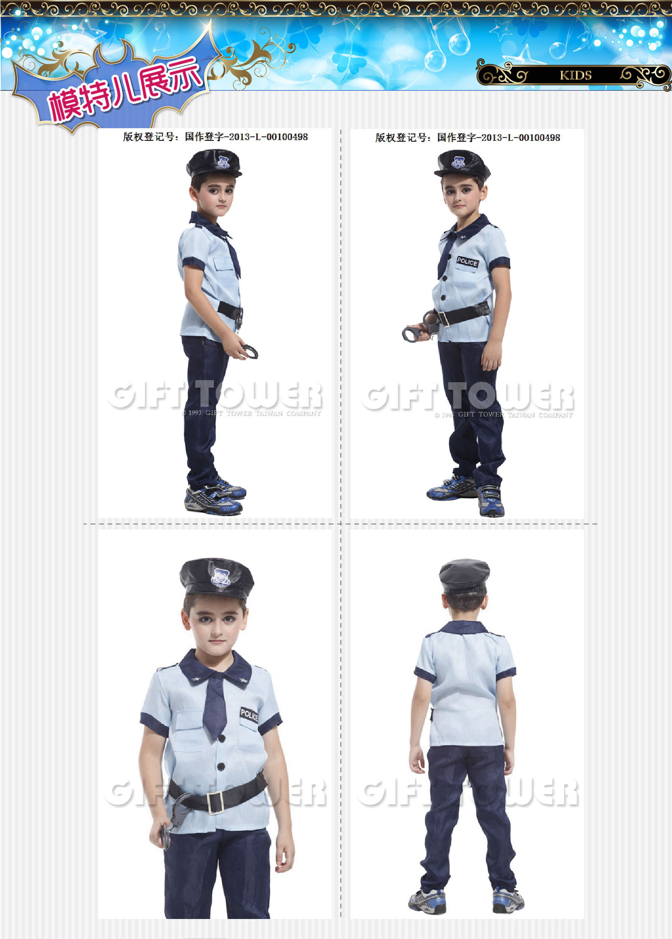 焕佑 节日舞会表演,派对服装,节日表演服,B-0016四件式超级战警详情3