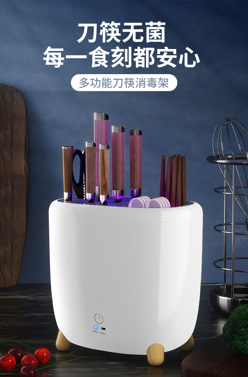 Household small disinfection knife rack, disinfection knife rack, intelligent ultraviolet disinfection knife rack pic 9