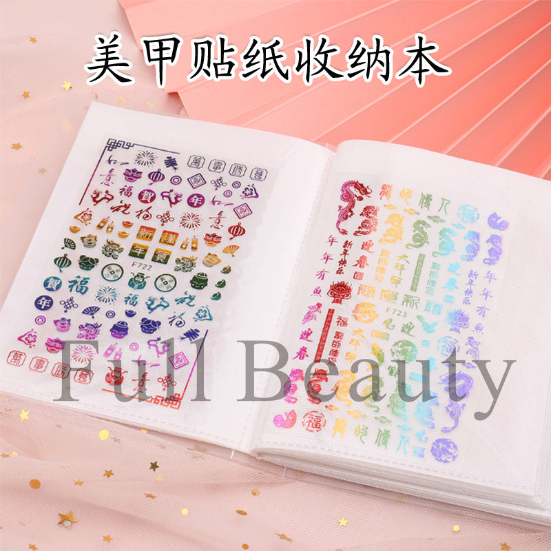 New sticker storage book, ins nail tool display, Japanese Internet celebrity sticker storage book, nail sticker book shanilak pic 2