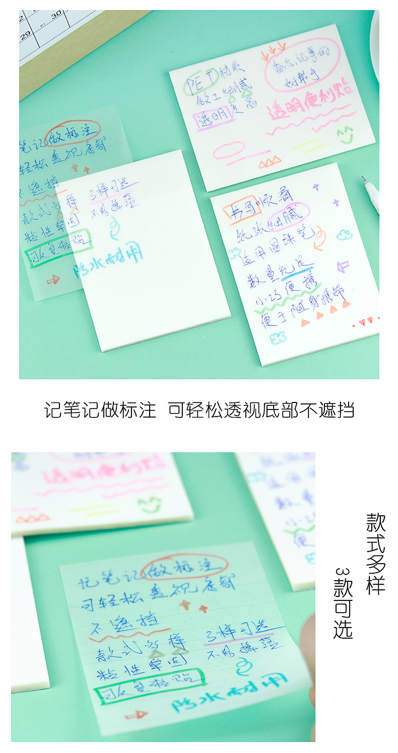 ins simple and popular PET transparent sticky notes for students to take notes can be torn off and glued, convenient for N times discount goods wholesale pic 28