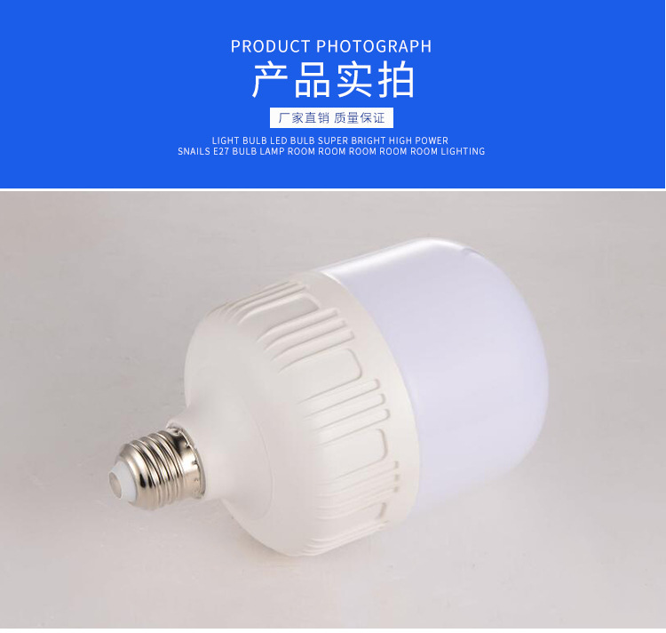 Factory direct sales of led bulbs, led plastic bulb lamps, E27/B22 energy-saving bulbs, and Gao Fu Shuai bulb lamps pic 13