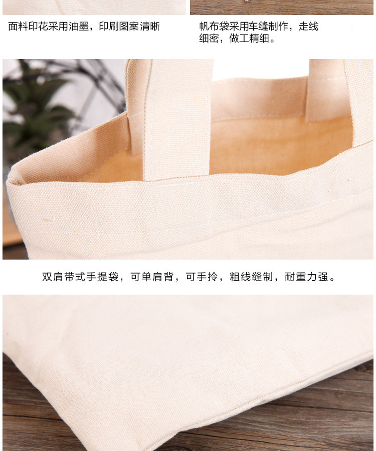 现货手提涤棉帆布袋定制广告购物棉布袋定做学生单肩帆布包印logo详情9