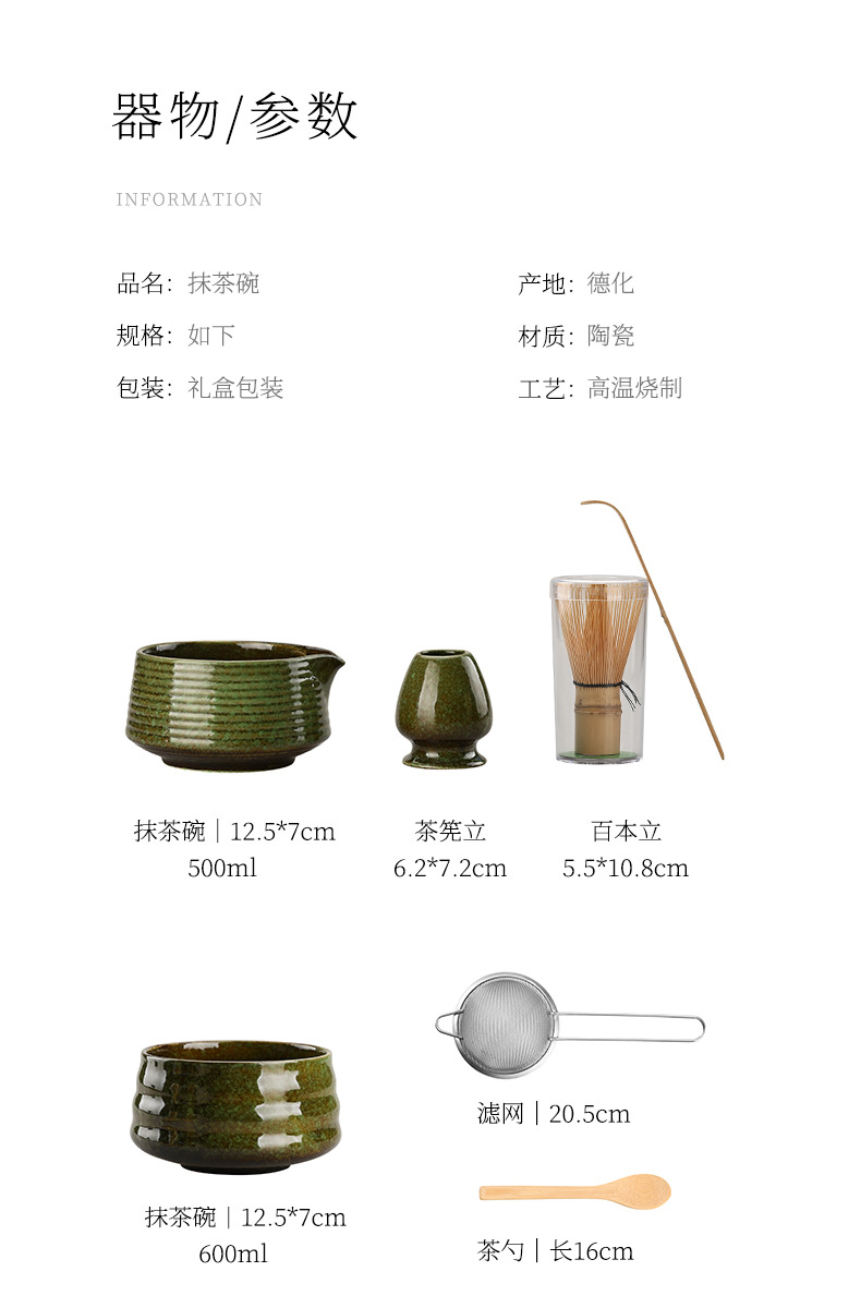 Cross-border Japanese-style kiln transformation retro matcha Hyabonri tools with spouts, Song Dynasty imitation tea whisking and beating utensils, tea set gift box pic 5