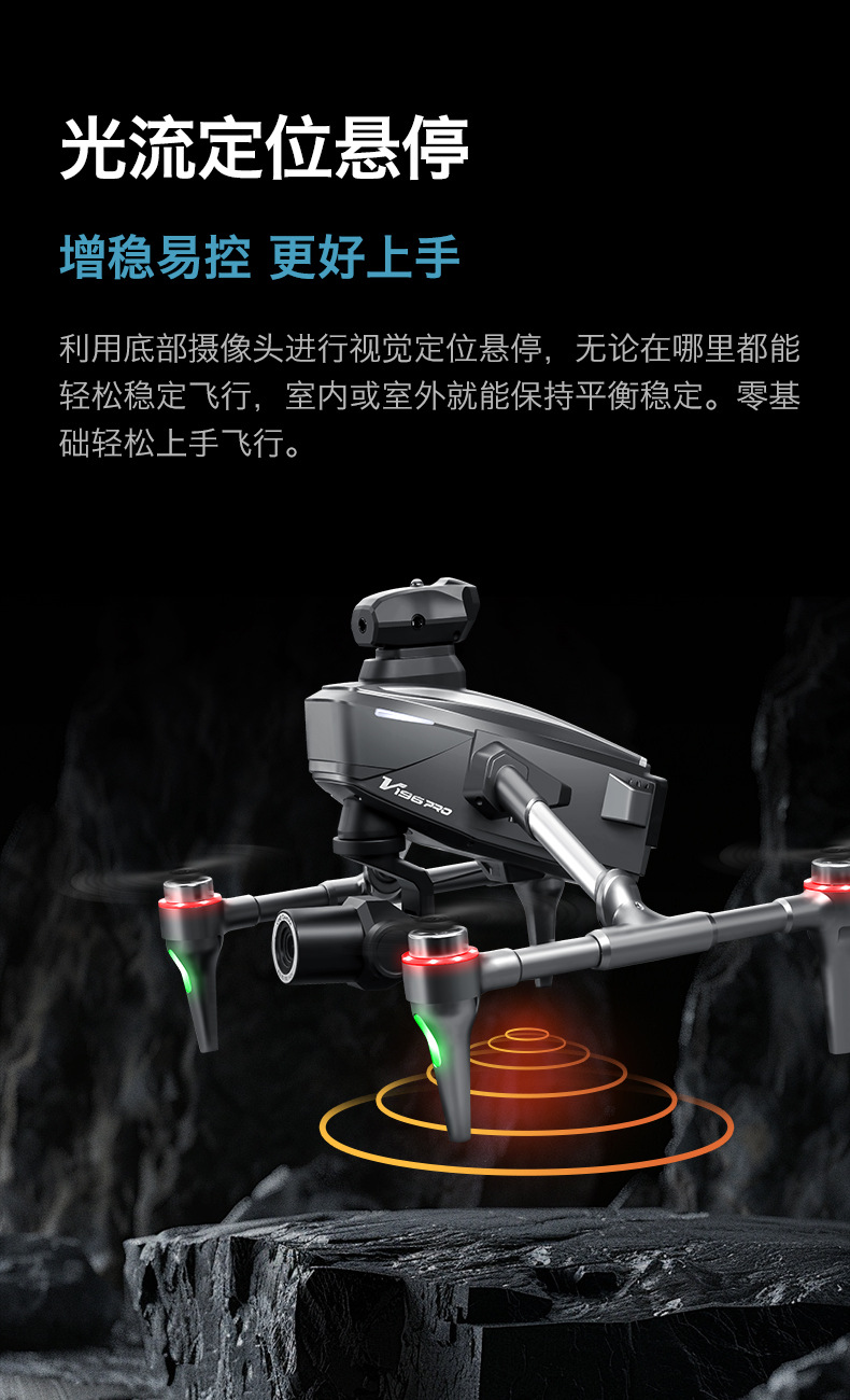 V196跨境新品无刷8K合金无人机高清电调航拍飞行器遥控飞机drone详情13