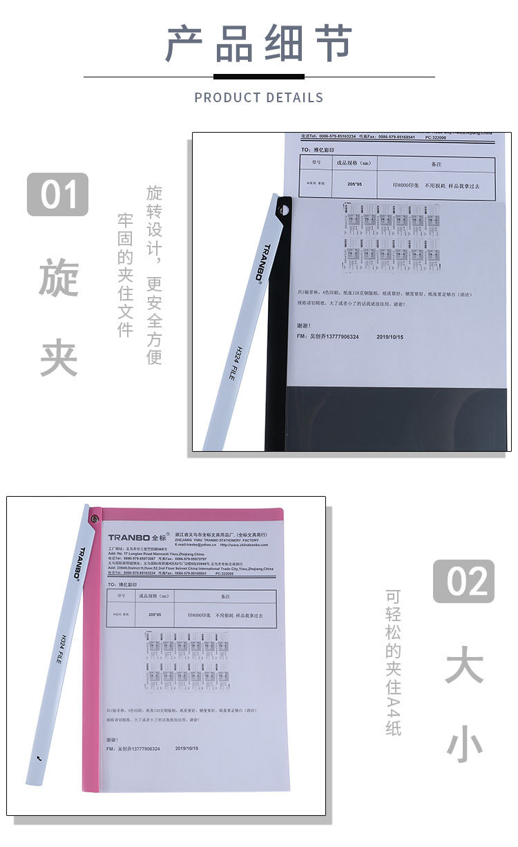 批发A4抽拉杆文件夹档案夹透明资料报告夹两页旋转抽拉杆式插页夹详情8
